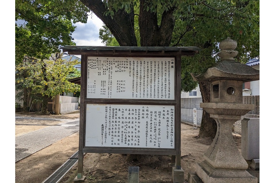合祀