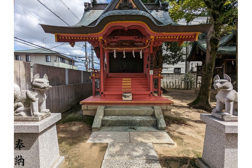 保食大神