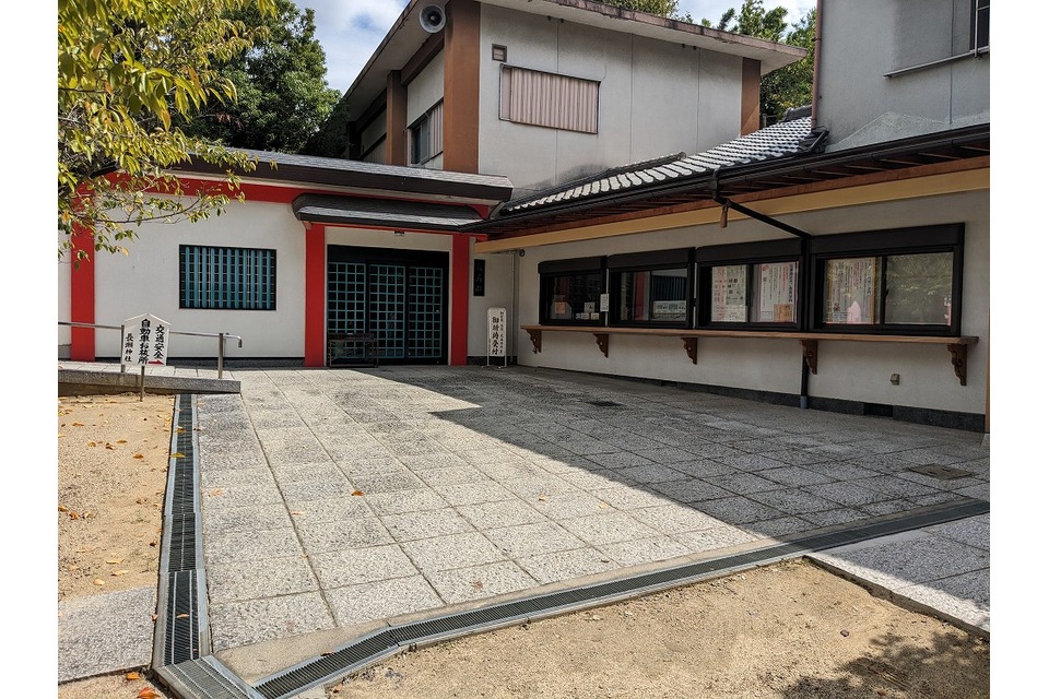 社務所・参集殿