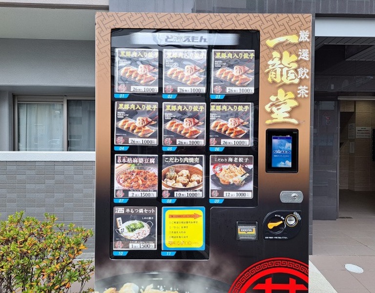 自動販売機