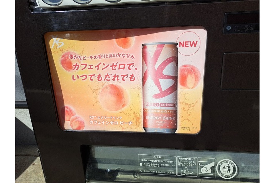 ピーチ味のドリンク
