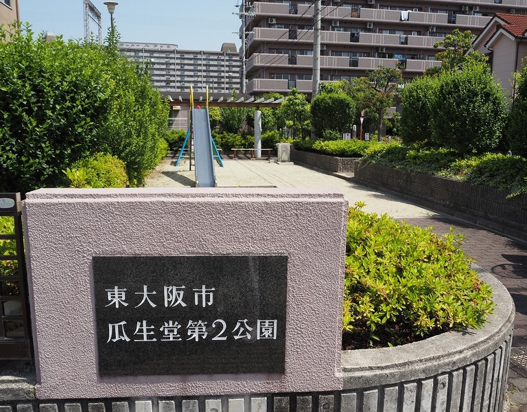 公園入口
