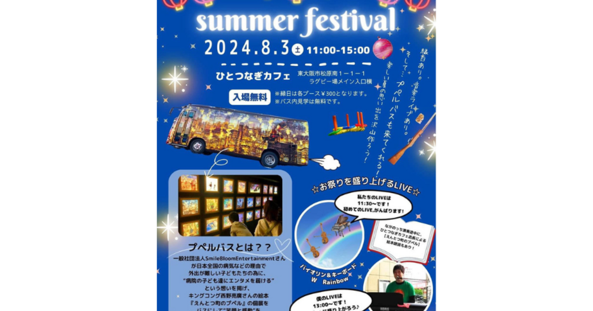 ETA 缶バッジ ひきフェス 運動会 サマーパーティ