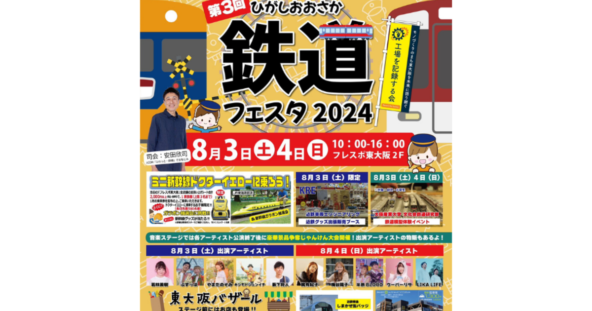 第3回おおさかホビーフェス 会場限定商品 - メルカリ