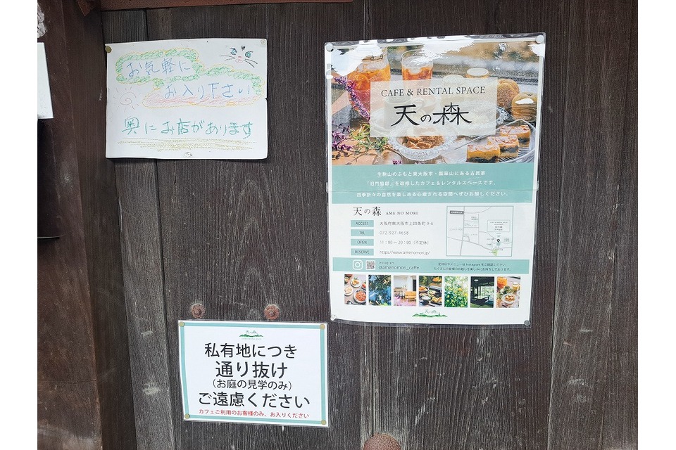 お店案内