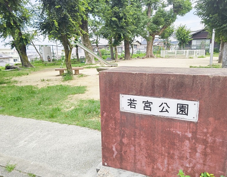 公園入口