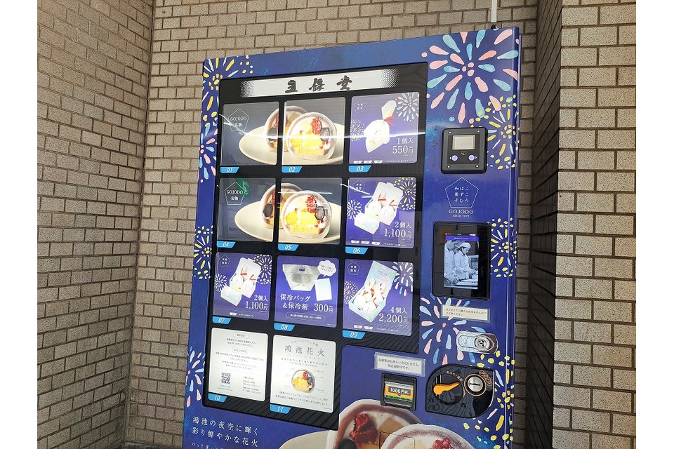自販機のアップ