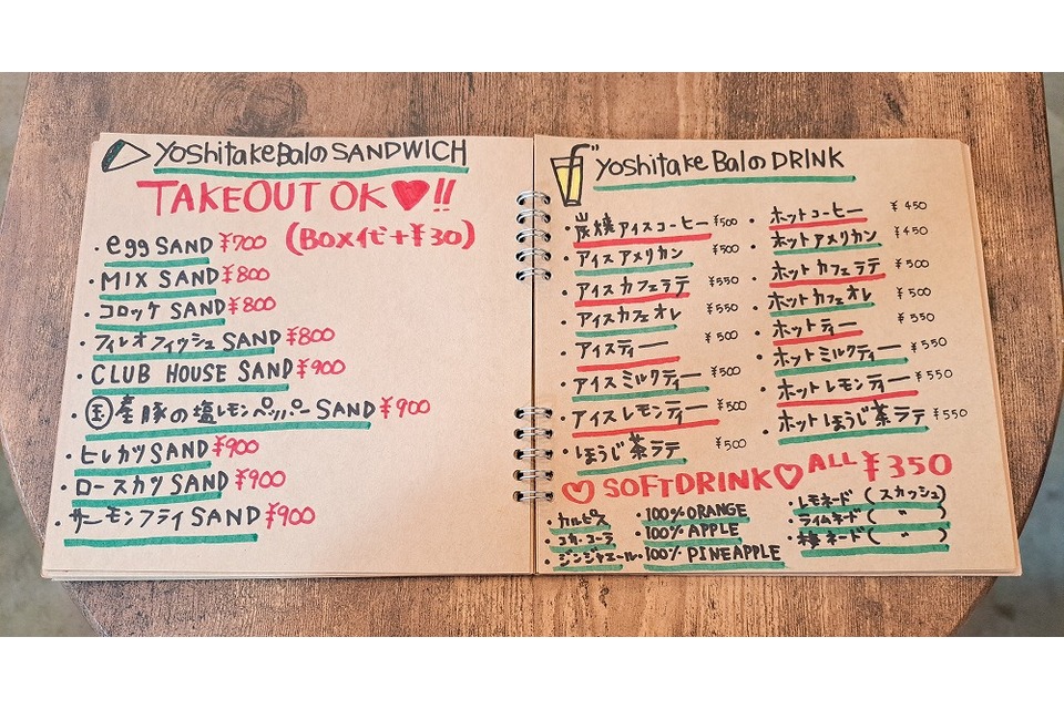 テイクアウトメニュー