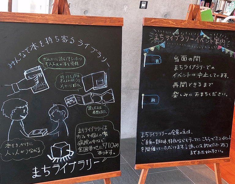まちライブラリー01