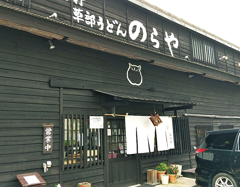 のらや01