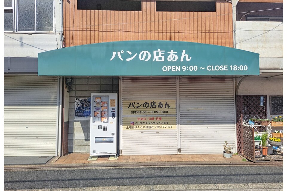 お店と自販機