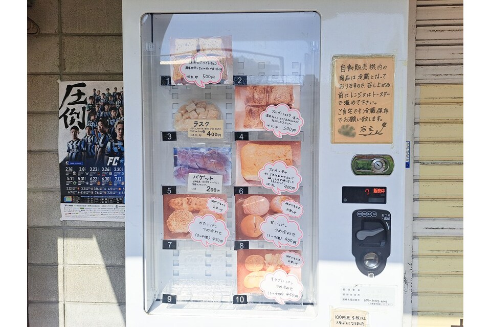 自動販売機