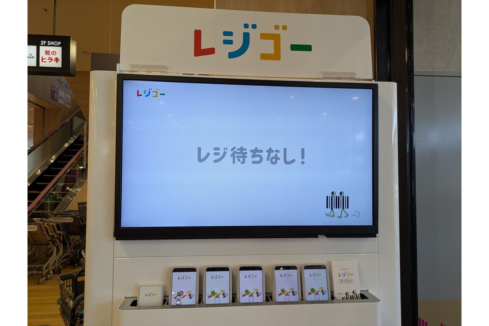 レジゴー