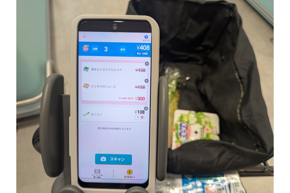 レジゴー画面