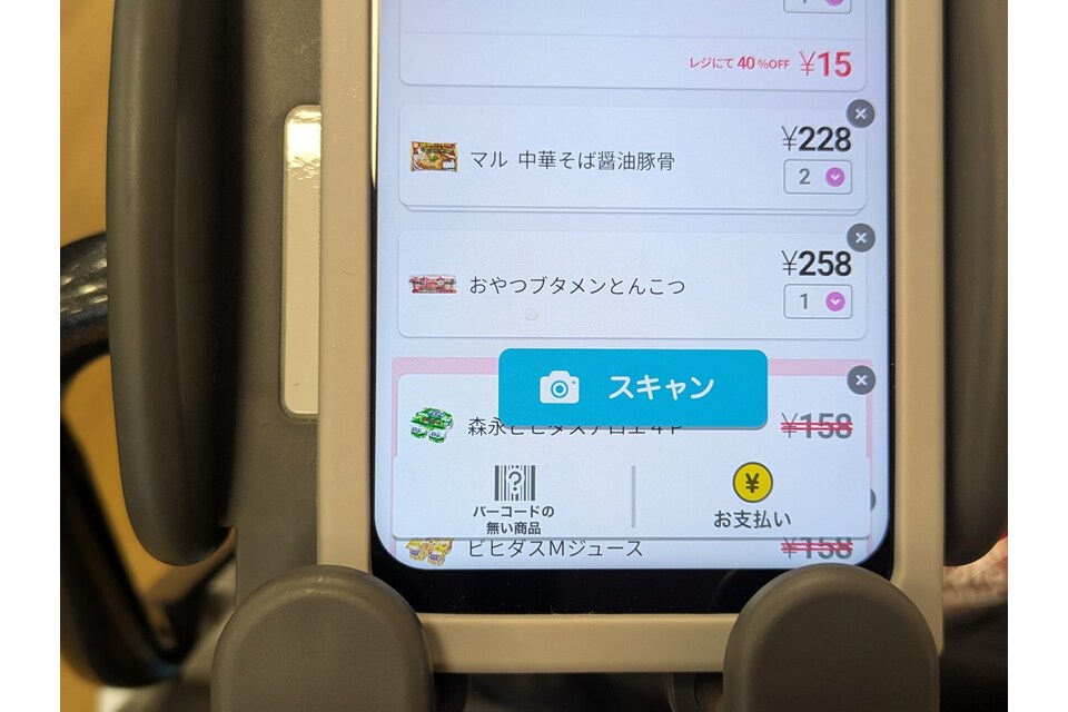 レジゴー画面