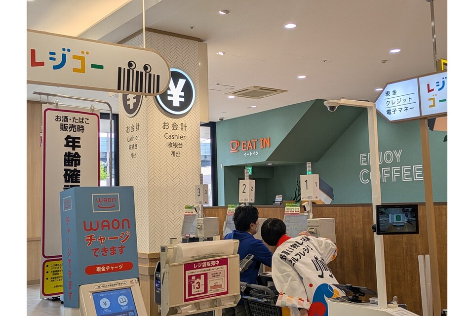 レジゴーのレジ