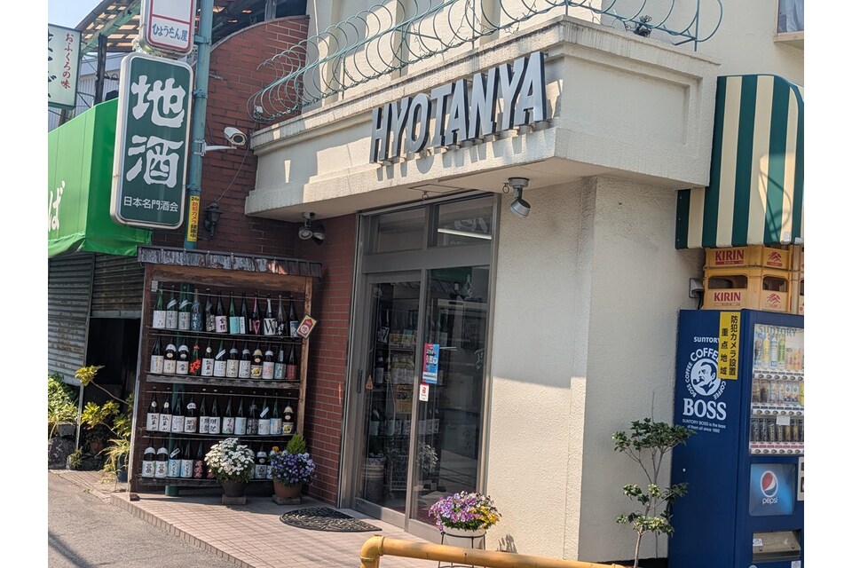 お店の外観