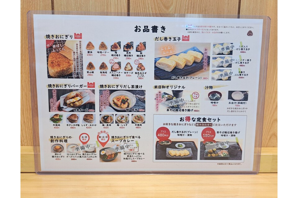 メニュー