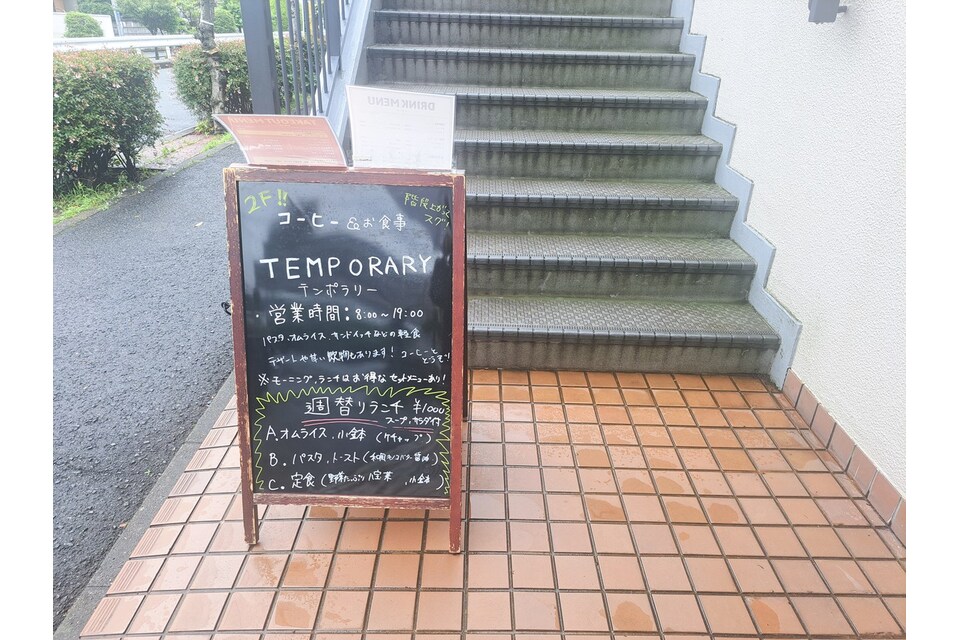 お店の看板