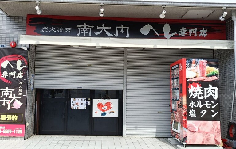 自販機