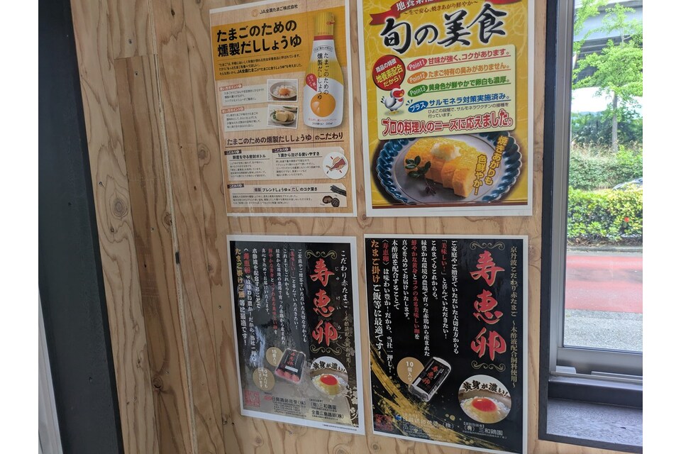 産地直送！新鮮な卵が買える無人販売所 | その他 | まちのこと