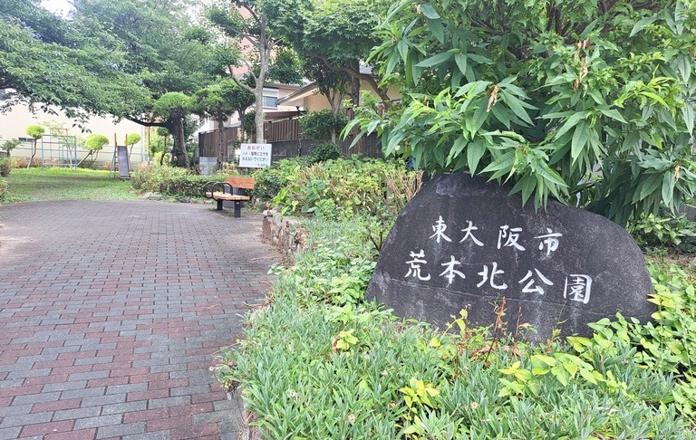 公園看板
