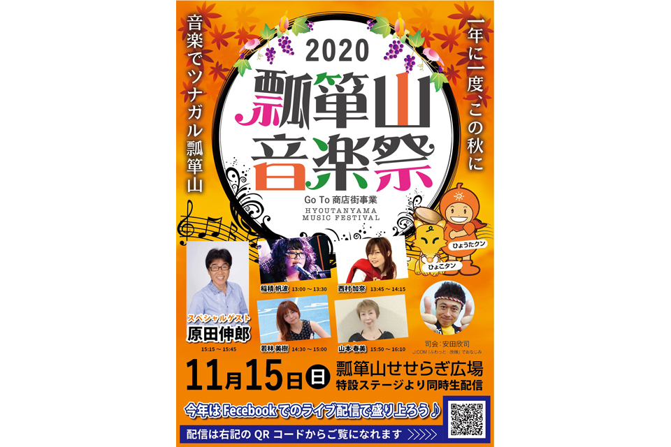 瓢箪山商店街_02
