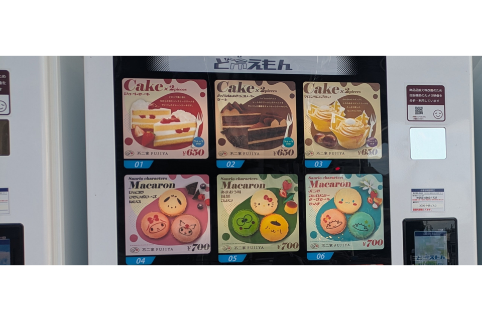 ペコちゃんの自販機