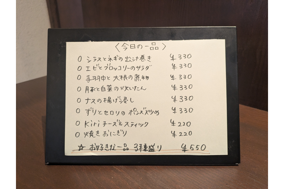 今日の一品