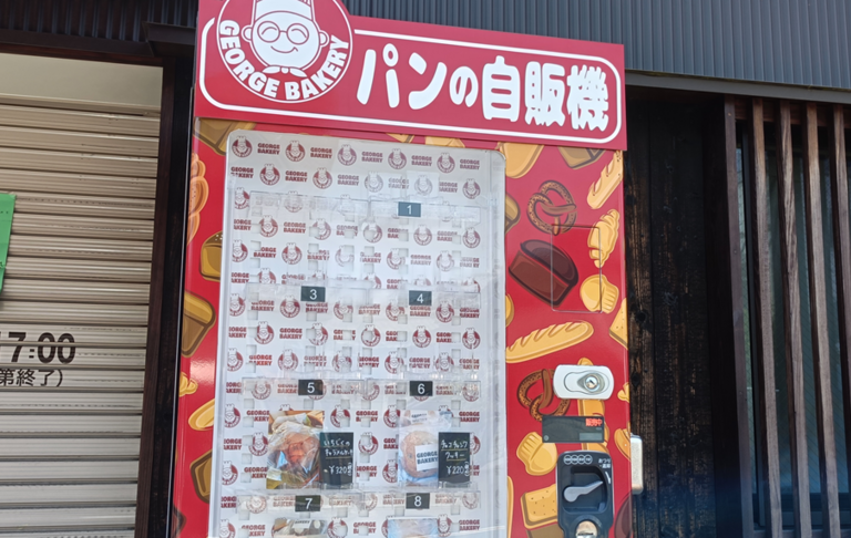 自動販売機
