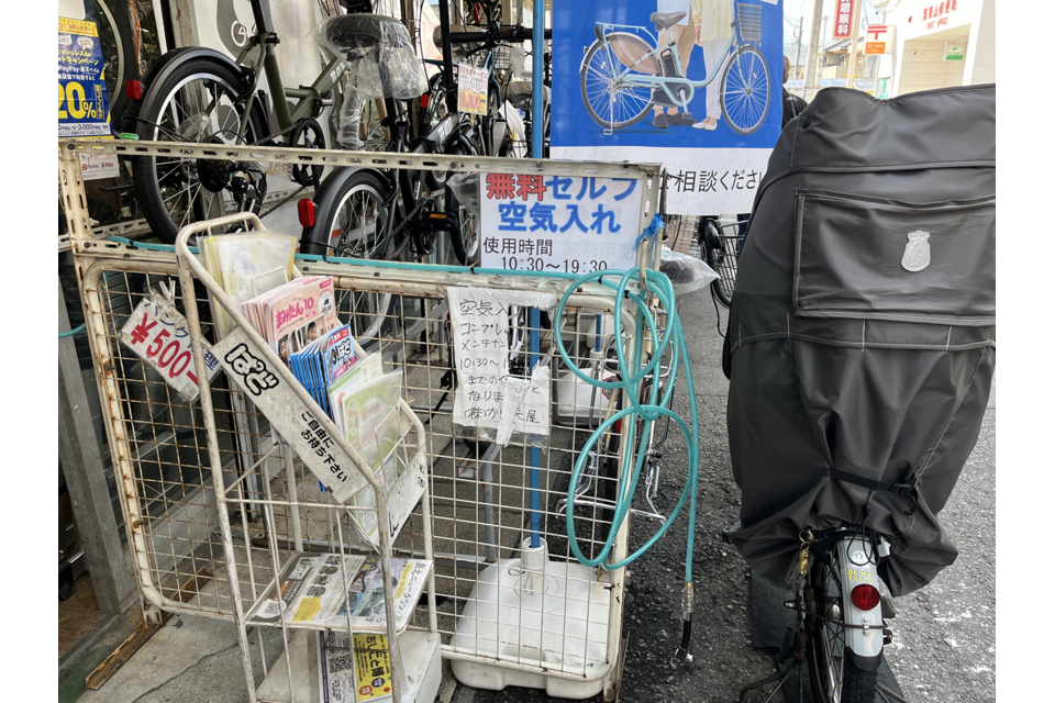 セルフ空気入れ