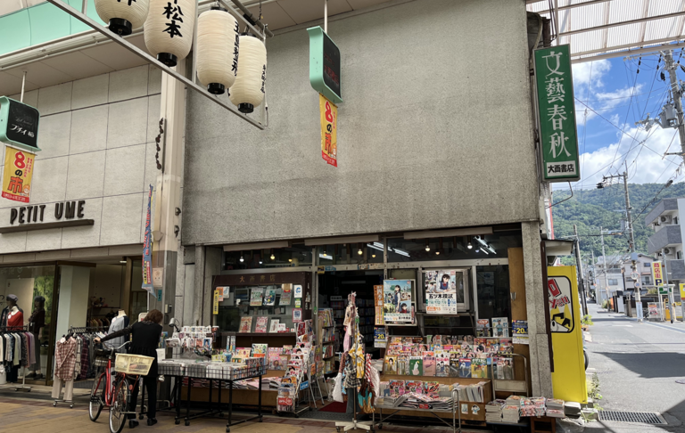 書店の外観