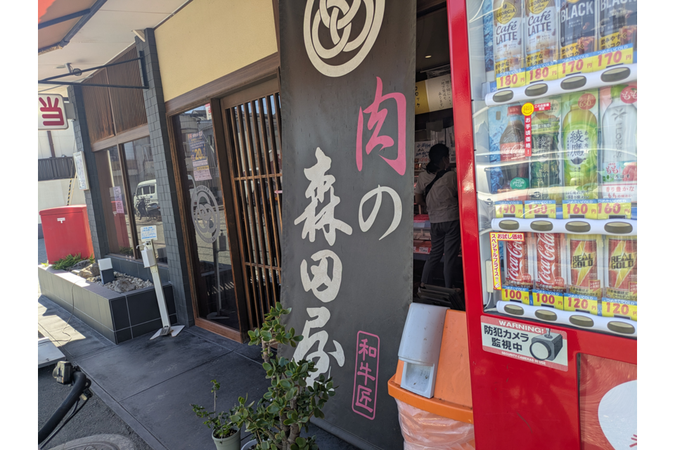 お店の外観