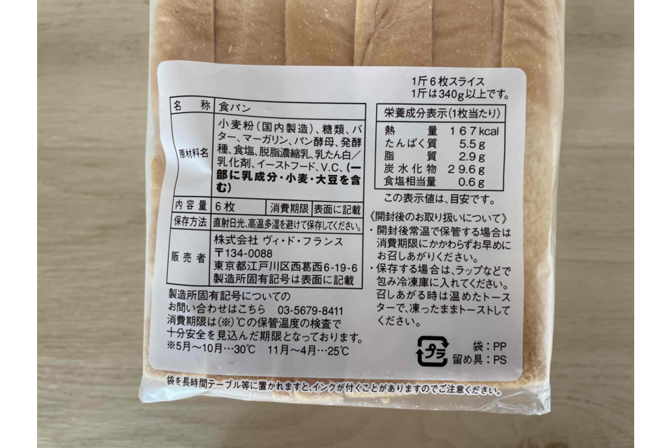 原材料名